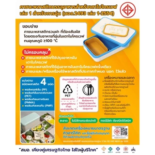 กล่องถนอมอาหาร ทรงเหลี่ยมยาว คุณภาพดี สินค้า เกรดA