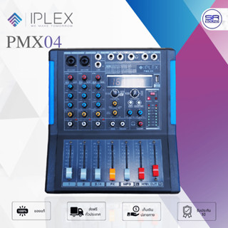 IPLEX PMX-04 เพาเวอร์มิกซ์สเตอริโอ 4 ชาแนล 250Wx2 มี Audio I…