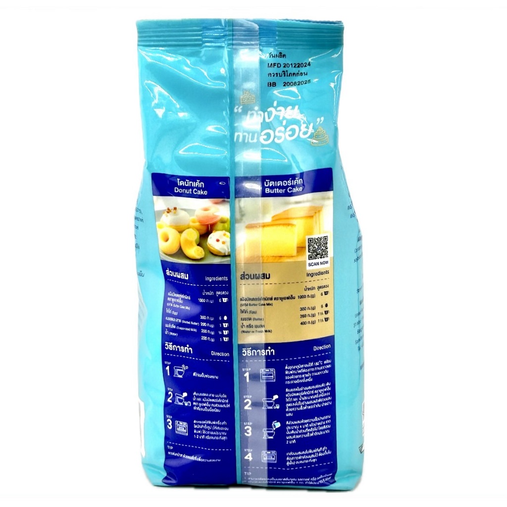 SUPERMART UFM Butter Cake Mix Flour 1 Kg. แป้งบัตเตอร์เค้กสำเร็จรูป ตรา ยูเอฟเอ็ม 1 กก. #1101068 ราคา ถูกที่สุด ดีลบีเคเค แกลเลอรีภาพที่ 6