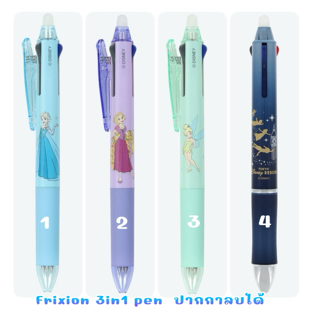 ปากกาลบได้ Pilot Frixion Ball 3in1 Tokyo Disney Resort แท้ รีวิวฟังก์ชันครบ