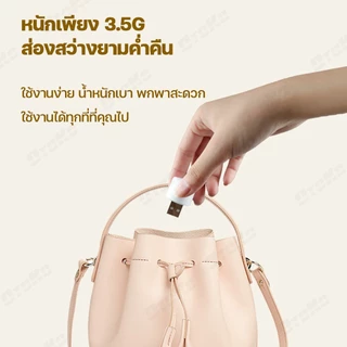 【จัดส่งทันที】หลอดไฟ led หลอดไฟขนาดเล็ก ไฟกลางคืนห้องนอน ไฟกลางคืน led มินิไฟกลางคืน USB ปกป้องดวงตา 1W แบบพกพา