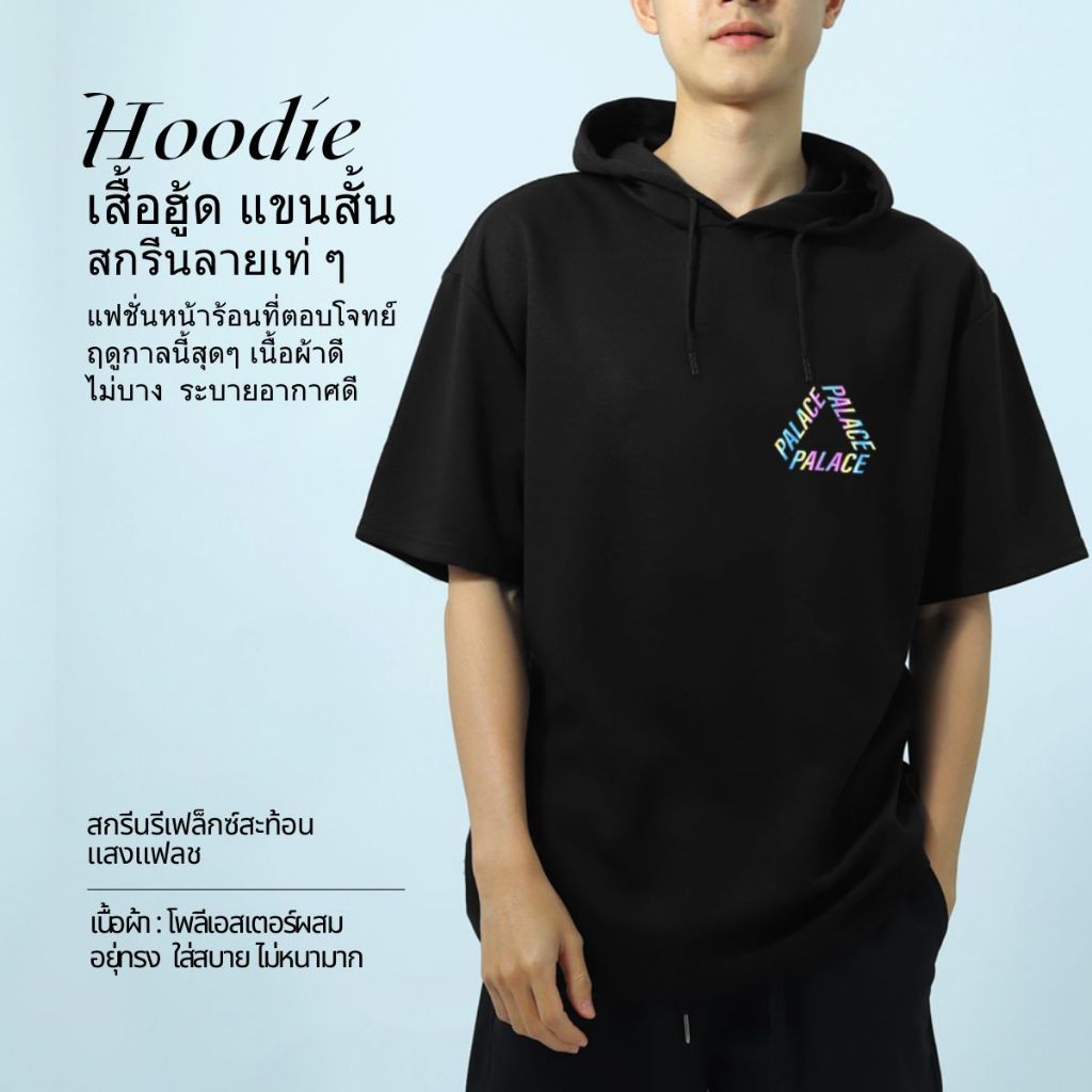 OVERFLOW เสื้อฮู้ดแขนสั้น สกรีนรีเฟล็กซ์ PRINTED HOODIES#2