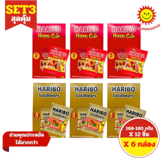 [ 6กล่อง ] Haribo ฮาริโบ้ โกลด์แบร์ส แฮปปี้ โคล่า วุ้นเจลาตินสำเร็จรูป ขนาด 168-180 กรัม มี 2 รส