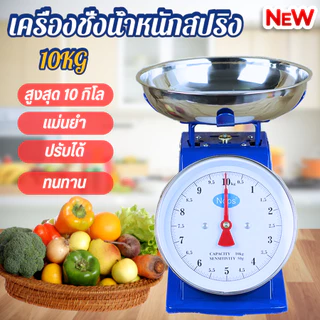 กิโลชั่งขายของ การวัดที่แม่นยำ หน้าปัดขนาดใหญ่มองเห็นได้ชัดเจนขึ้น ตาชั่งกิโล เครื่องชั่งสปริง