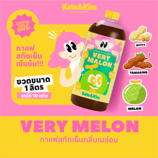 Kate & Kim กาแฟสกัดเย็น (เข้มข้น) Cold Brew Concentrate 1 ลิตร (หลายรส)