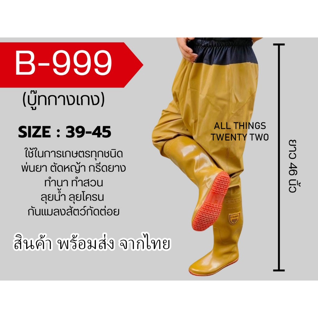 O'Sider รองเท้าบูทกางเกง รุ่น B-999 ยาว 46 นิ้ว