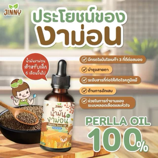 พร้อมส่ง‼️Jinny น้ำมันหยดอาหารเด็ก น้ำมันงาม่อน น้ำมันอโวคาโด สกัดเย็น สำหรับเด็ก 6 เดือนขึ้นไป