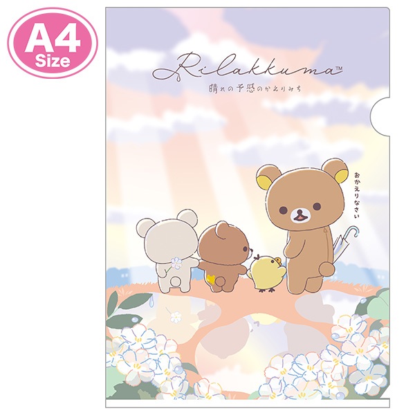 แฟ้มA4 rk Rilakkuma rain แดดออก ขนาด ประมาณ. 310 x 220 มม. ผลิต จาก PP ขนาด A4