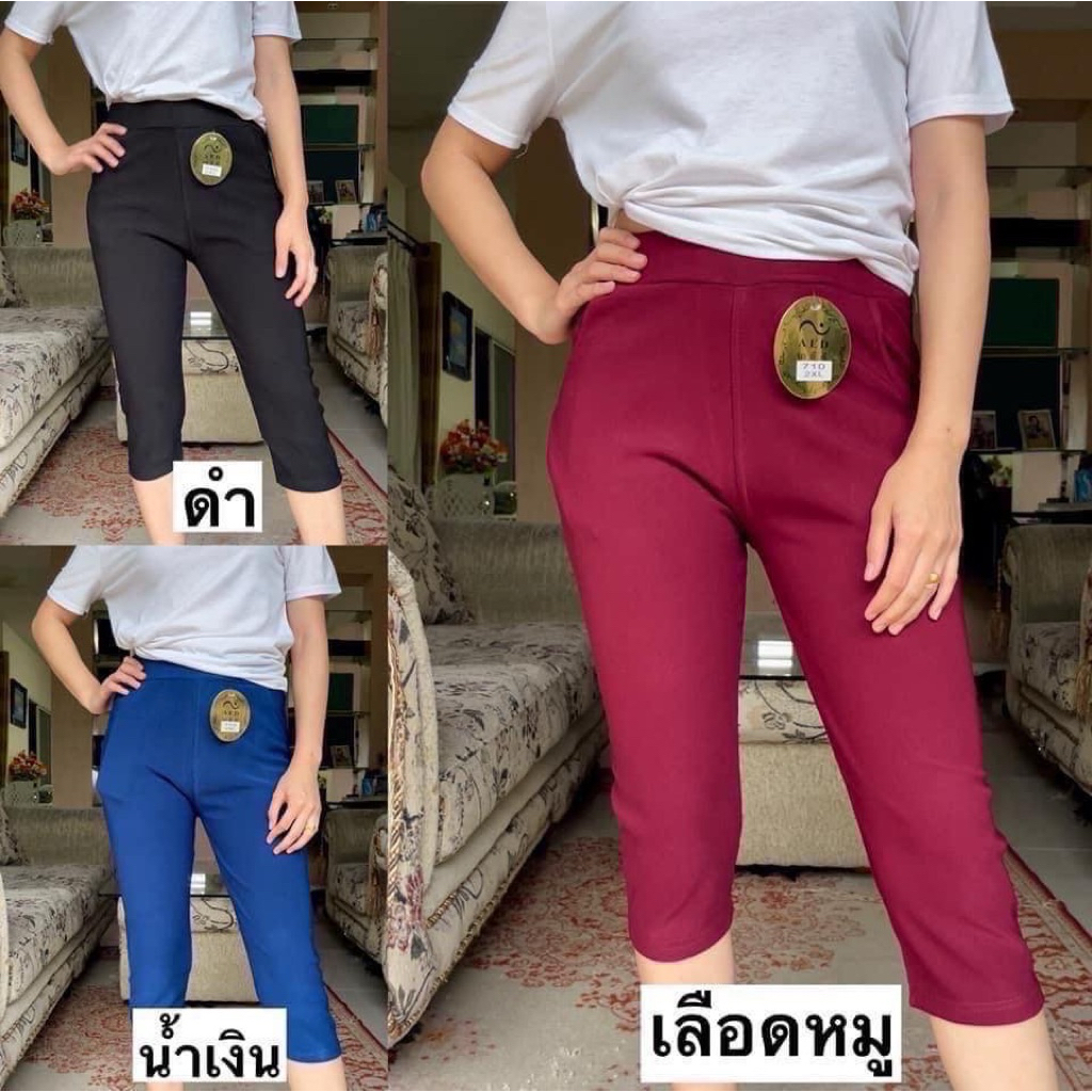 สกินนี่เกาหลีขา 5 ส่วน