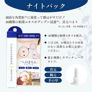 (รอบพรีส่ง 21/8)つぶぽろん TSURUPORON มีหลายสูตรให้เลือก(แท้/หิ้วเองจากญี่ปุ่น)