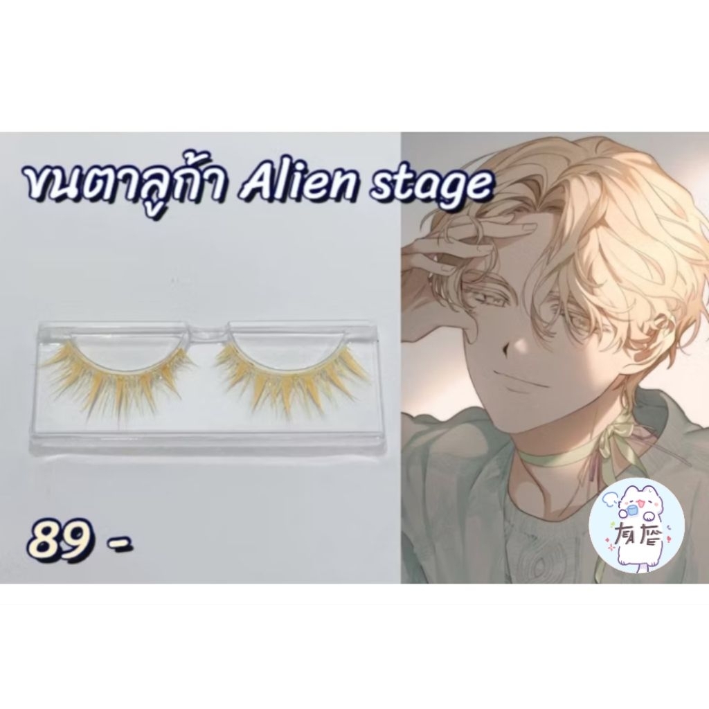 🌟พร้อมส่ง🌟 ขนตาปลอมLuka (ลูก้า) Alien stage Cosplay