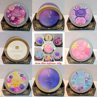 Avon Skin Softener 150 g.เอวอน สกินซอฟต์เทนเนอร์มีกลิ่นน้ำหอ…