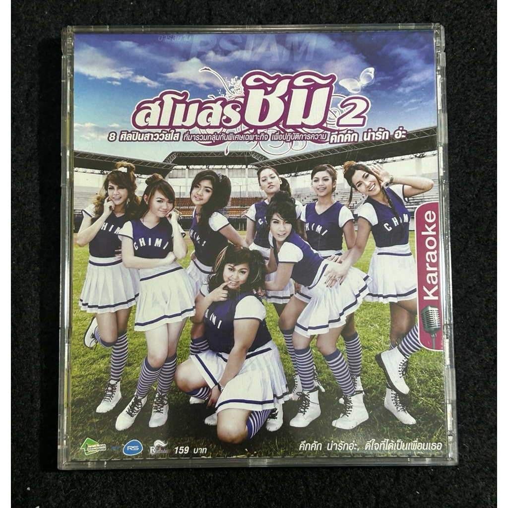 VCD karaoke สโมสร ชิมิ 2