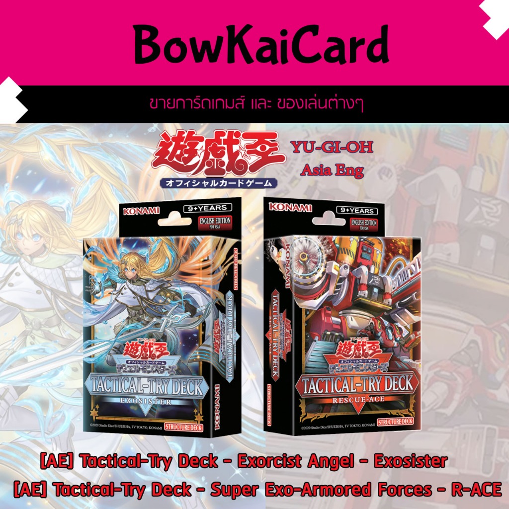 [ Yugioh ] AE(Asia English) Tactical-Try Deck - Exorcist Angel - Exosister,Super Exo-Armored Forces การ์ดยูกิลิขสิทธิ