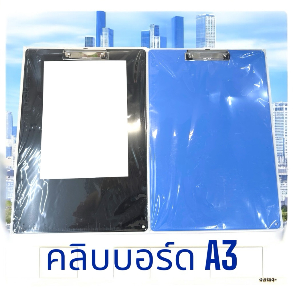 คลิปบอร์ด A3 พลาสติกหนา 💥 โปรแรง ต้องมี!