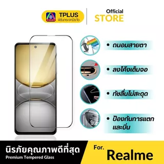 [🇹🇭ส่งไว งานกอริลลาFF] ฟิล์มกระจก Realme P4 Lite 4G-5G note50 12proplus note60x note60 11x5g 15 15t 7pro 6pro 115g