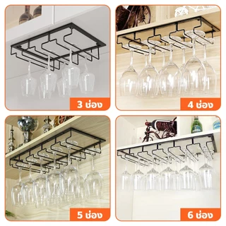 ERORO ที่แขวนแก้วไวน์ สำหรับใช้ในบ้าน ชั้นวางไวน์ 3-6ช่อง แบบแขวน ที่วางแก้วแชมเปญ