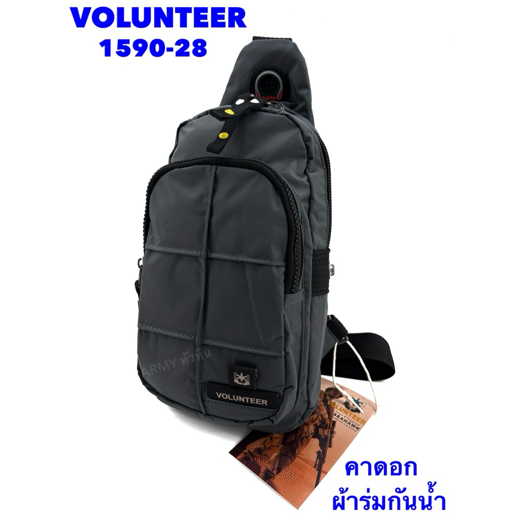 Volunteer แท้ กระเป๋าคาดอก รหัส1590-28 กะเป๋าพาดบ่าเฉียง ผ้ากันน้ำ