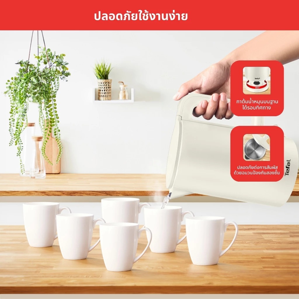 TEFAL กาต้มน้ำไฟฟ้า Thermo Protect ขนาด 1.5 ลิตร รุ่น รูปที่ 5