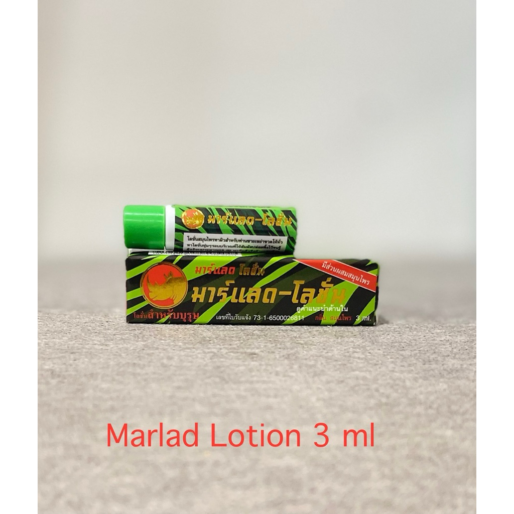 Marlad-Lotion 3 ml ✅ไม่ระบุชื่อสินค้าหน้ากล่อง✅