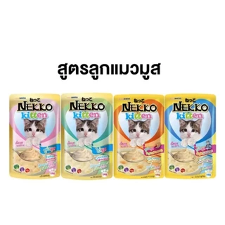 พร้อมส่ง Nekko เพาซ์ อาหารแมว อาหารเปียกแมว 70g - มีครบทุกรสชาติ 6-12 ซอง