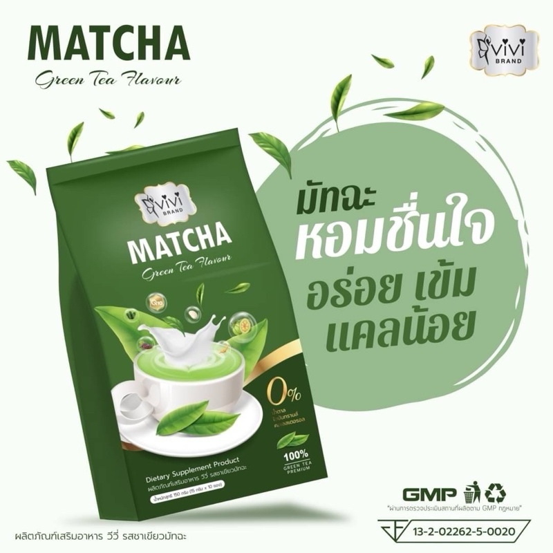 (ลด50% ในไลฟ์/วีดีโอ) ชาเขียว วีวี่ brand vivi matcha กระตุ้นการขับถ่าย  ลดหิวจุกจิก