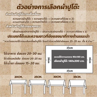 ERORO ผ้าปูโต๊ะวินเทจ เรียบง่ายแต่ดูดีมีสไตล์ เหมาะกับห้องทานข้าวและมุมกาแฟในคอนโด