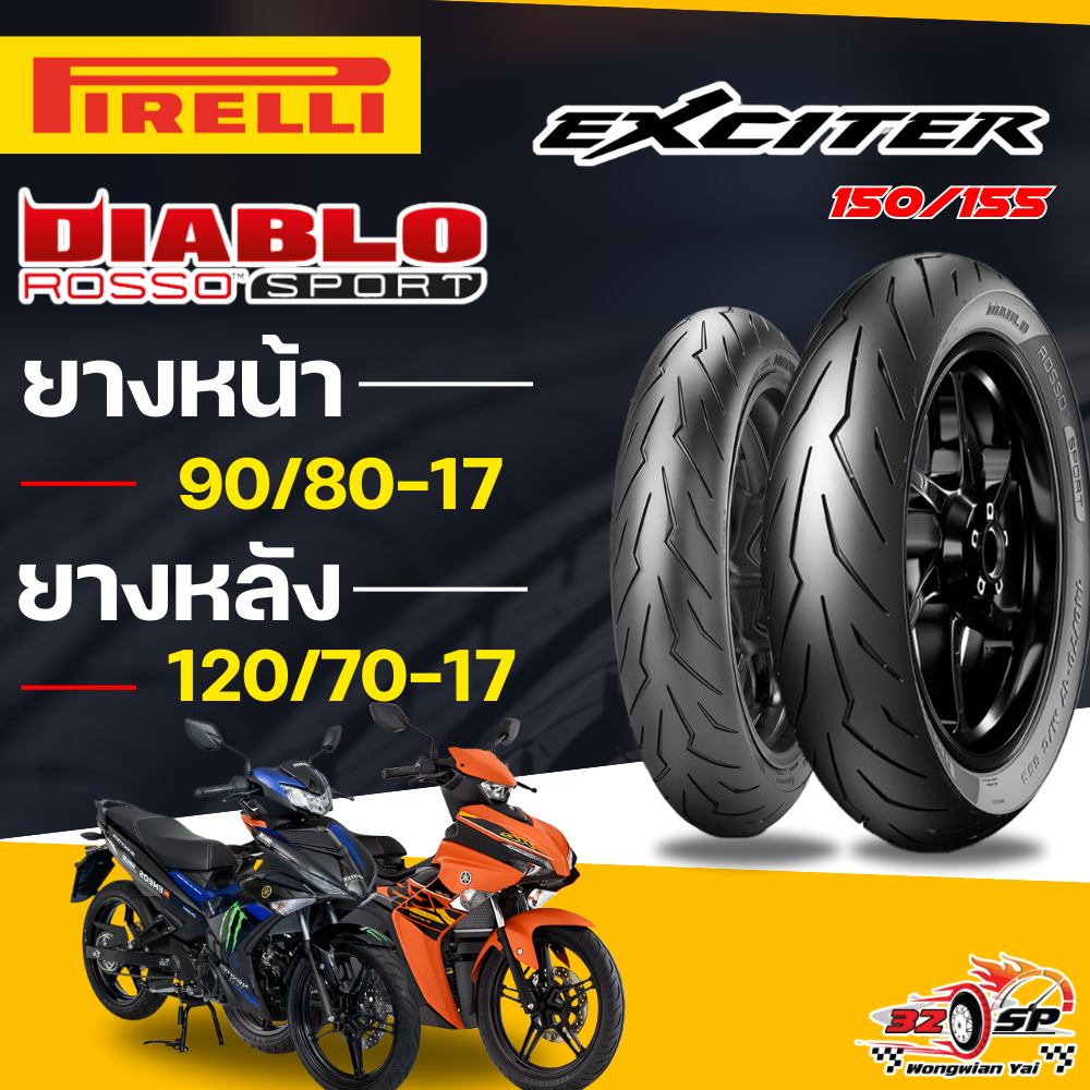 🔥ยางปีล่าสุด🔥ยาง PIRELLI ROSSO SPORT สำหรับ YAMAHA EXCITER150/155 ส่งไว!!