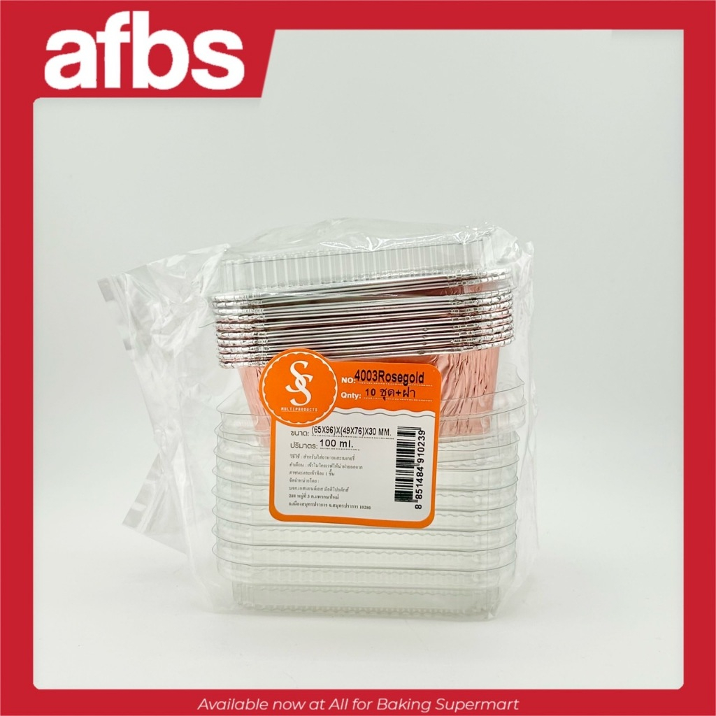 SUPERMART S&S ถ้วยฟอยล์พร้อมฝา 4003 Rosegold (1*10) #1406059