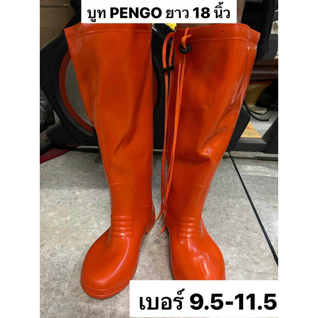 บูท รองเท้าบูทกันน้ำ บูทยางพาราPENGOนิ่มใส่สบาย ยาว 18 นิ้ว