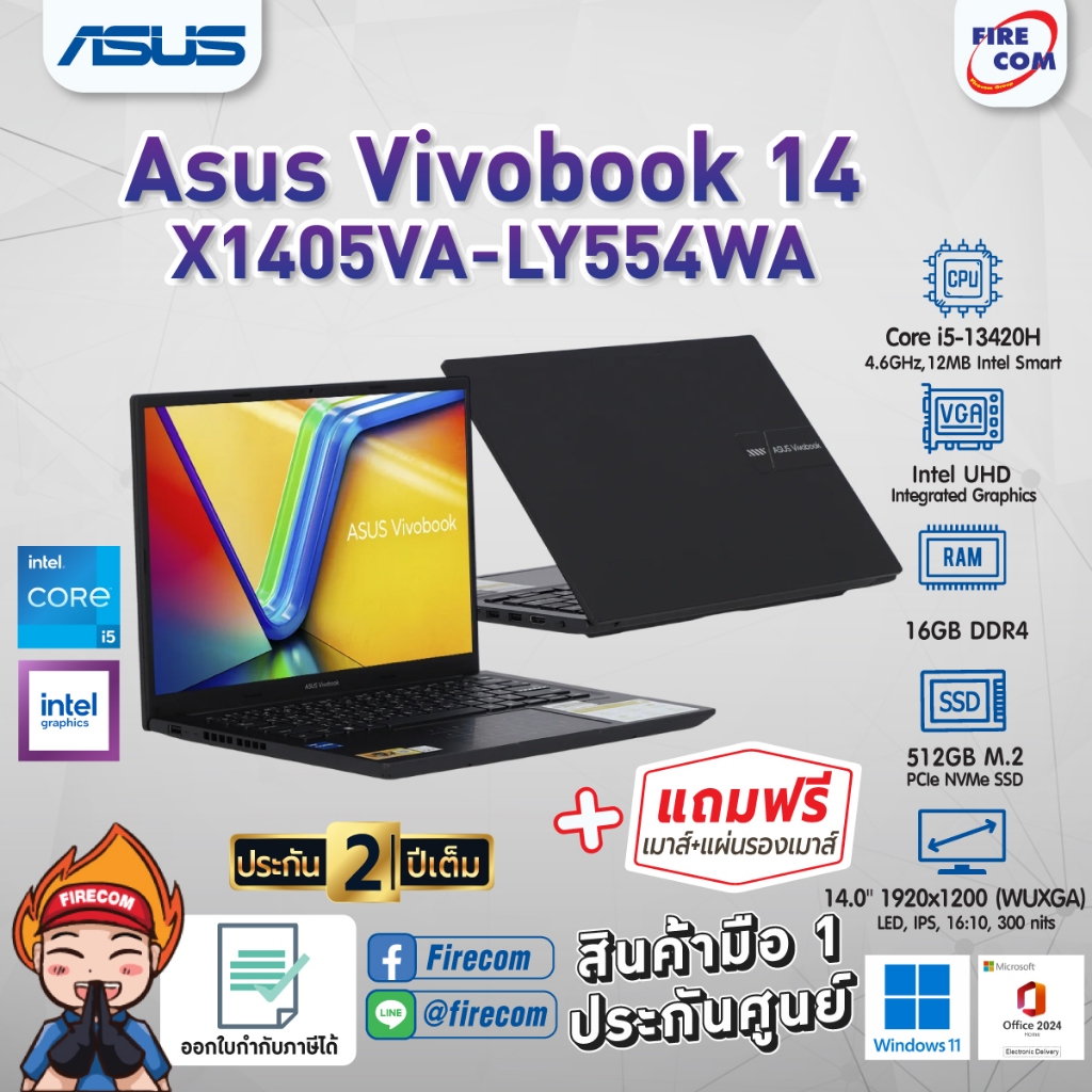 โน๊ตบุ๊ค Notebook Asus Vivobook 14 X1405VA-LY554WA (Indie Black) ลงโปรแกรมพร้อมใช้งาน สามารถออกใบกำก