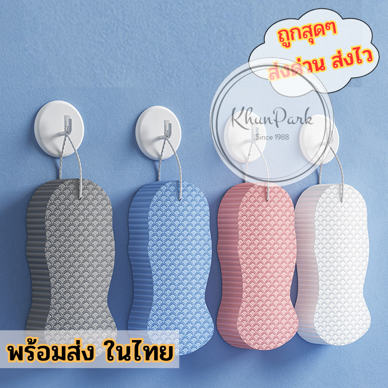 ฟองน้ำขัดตัว ถูตัว 🧽 ฟองน้ำทำความสะอาดผิวกาย คุณภาพดี ขัดขี้ไคล 🎈 ไม่ทำร้ายผิว มี4สีให้เลือก