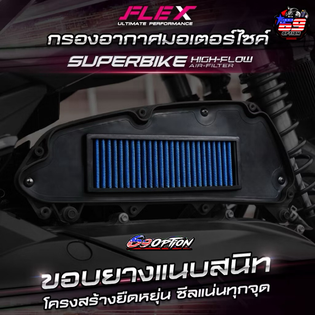 กรองอากาศ FLEX ของแท้ สำหรับรถ HONDA LEAD125(4V) ปี2022-2025 / GIORNO125(4V) ปี2023-2025 ราคา ถูกที่สุด ดีลบีเคเค แกลเลอรีภาพที่ 3