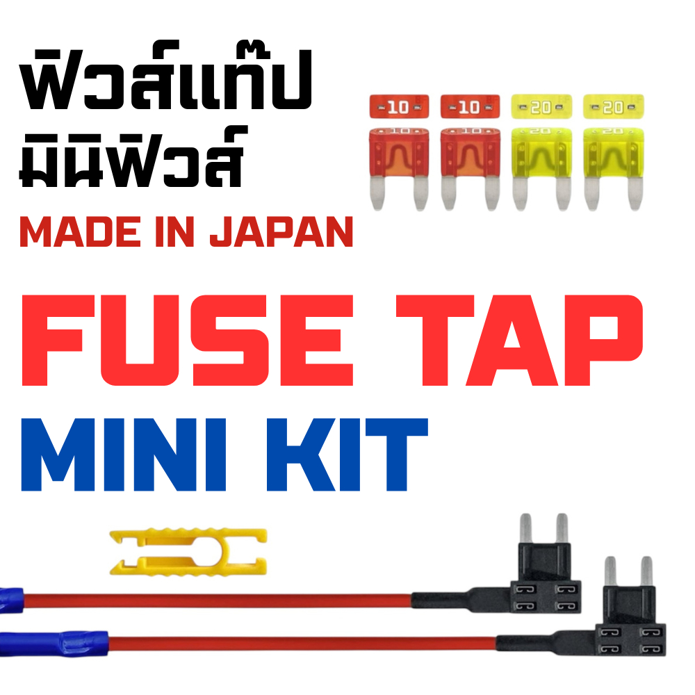ฟิวส์แท๊ป Mini APM ATM Quick TAP KIT : 2 Add-A-Circuit Car Fuse Tap Adapters, 2 Each (10A 20A) Blade