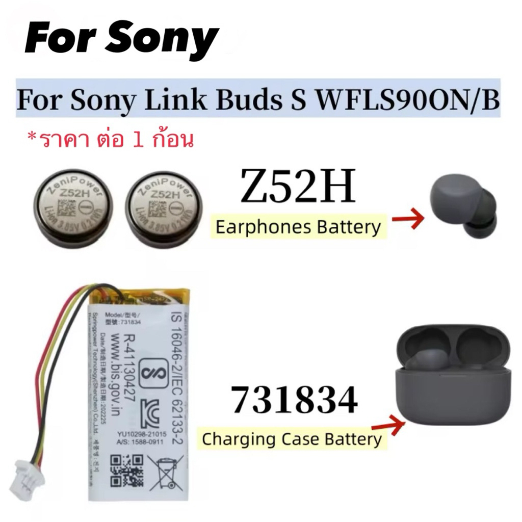 Z52H zenipower Z52H แบตเตอรี่3.85 Z52H 1240  Sony linkbuds S WF-LS900N หูฟังเอียร์บัดไร้สาย WFLS900N