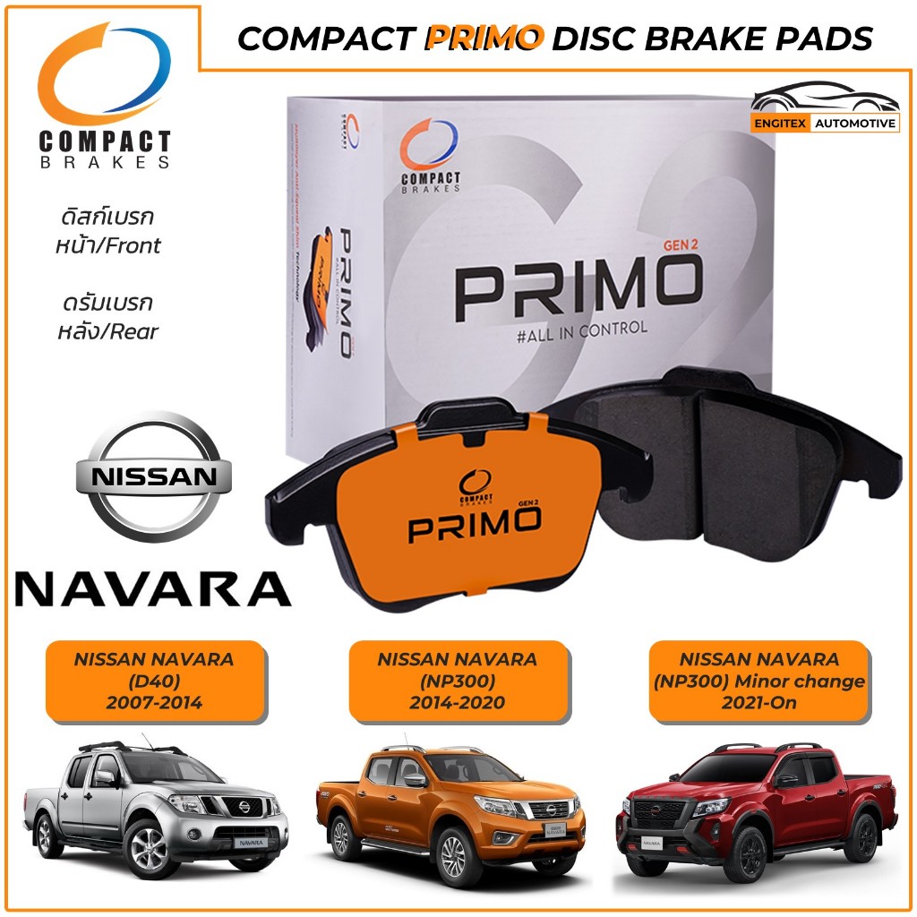 Compact PRIMO ผ้าเบรค Nissan Navara D40 NP300 ดิสก์เบรค[หน้า] ดรัมเบรค[หลัง] นิสสัน นาวาร่า ผ้าเบรก