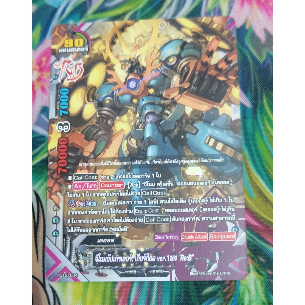 FD10​/004การ์ดไม่​ฟอย​การ์ด​ภาษา​ไทย​