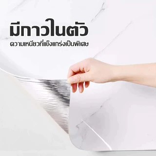 HOPTECH ราคายกม้วน สติ๊กเกอร์ลายหินอ่อน คุณภาพสูง กันน้ำมัน สำหรับติดในห้องครัว