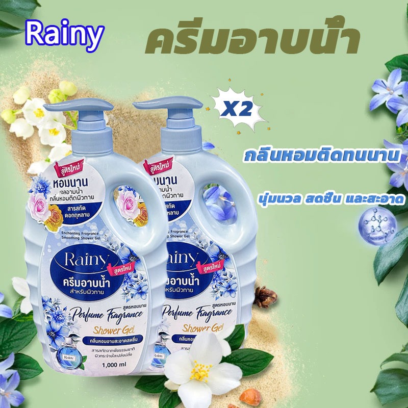 ซื้อ 1 แถม 1ครีมอาบน้ำ เจลอาบน้ำตัวหอม 2*1000ml กลิ่นน้ำหอม เนื้อ ติดทนนาน shower body wash สบู่นม