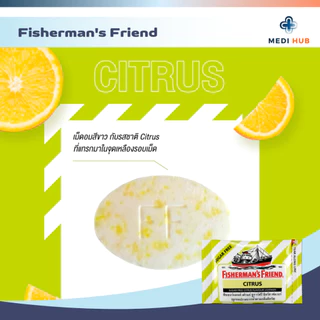 Fisherman's Friend ฟิชเชอร์แมนส์เฟรนด์ (จำนวน 1 ซอง) ลูกอม ยาอมแก้เจ็บคอ