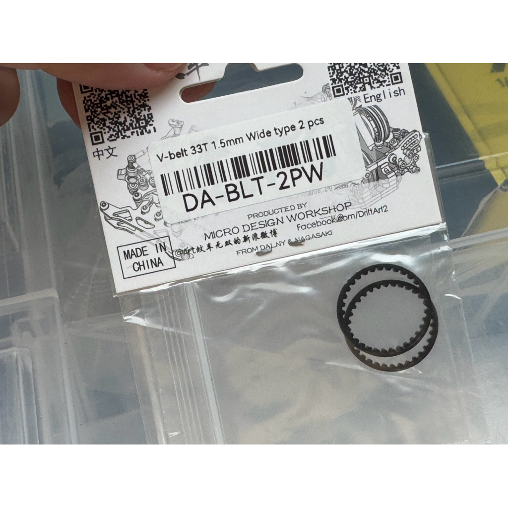 Drift Art 2 DA-BLT-2P สายพานฟันสำหรับเฟืองท้าย 1 ชุดมี 2 เส้น