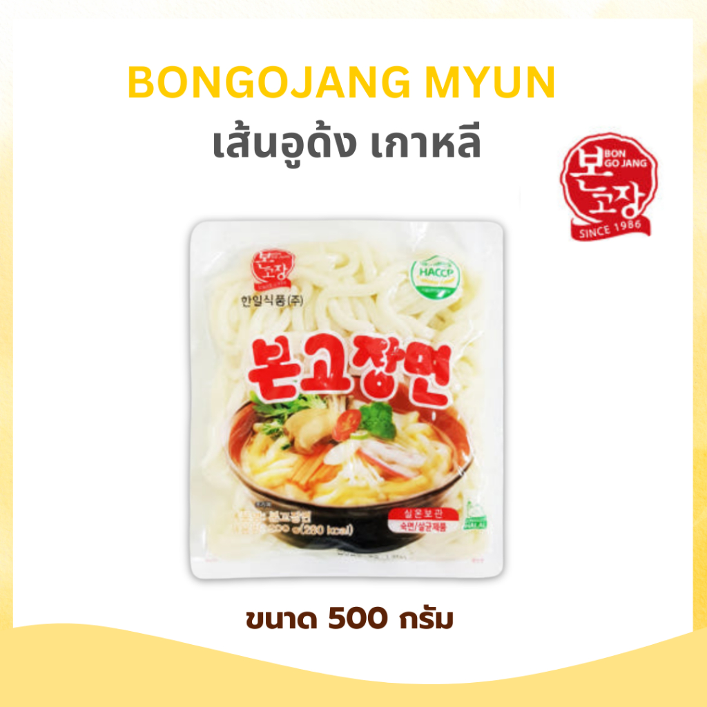 เส้นอุด้งสด เส้นอูด้งเกาหลี 200g เส้นเหนี่ยวนุ่ม BONGOJANG MYUN 본고장면 우동