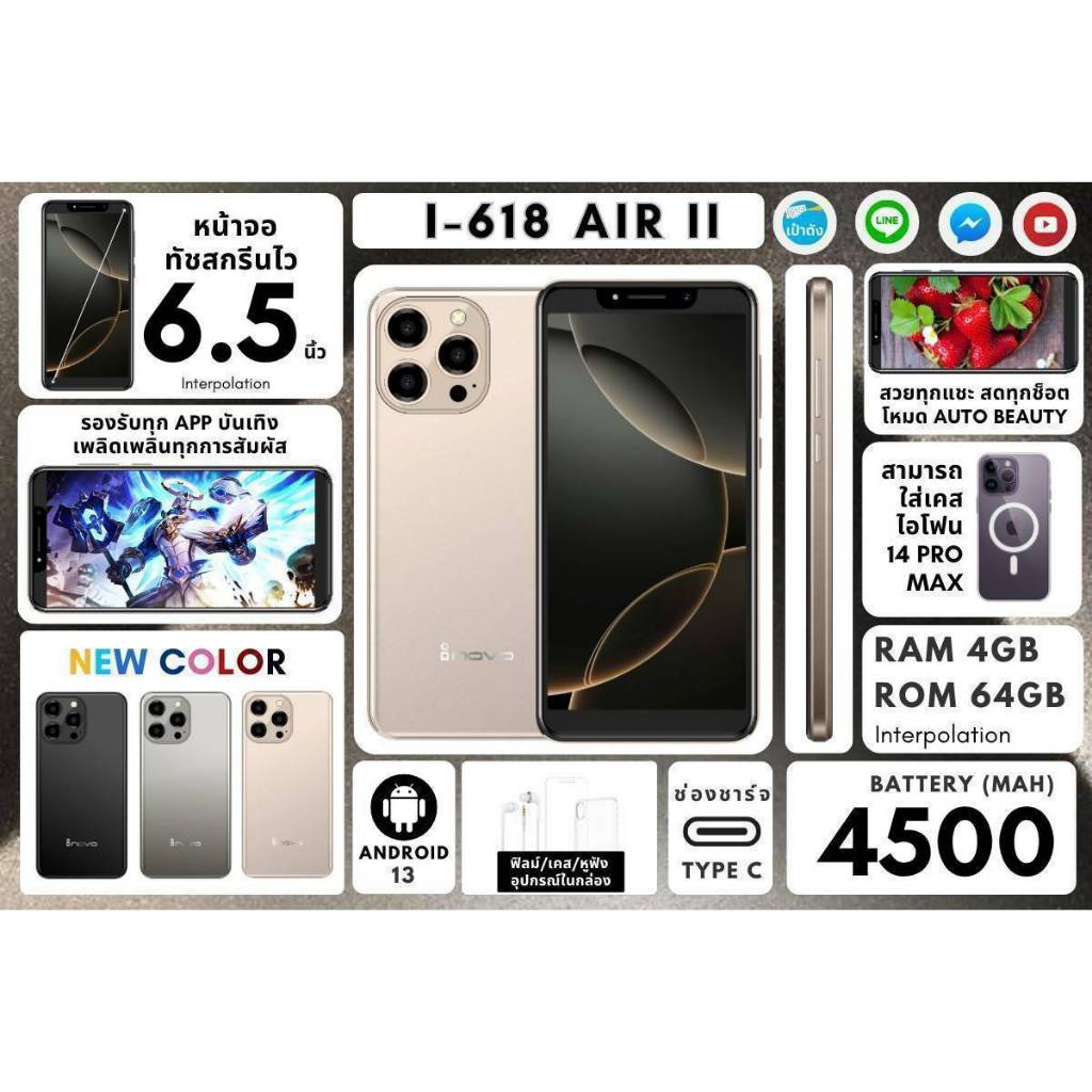 โทรศัพท์มือถือinovo i618 Air