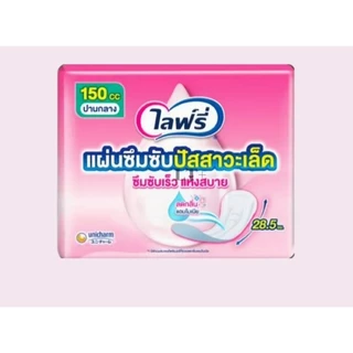 ไลฟ์รี่ เดลี่ แคร์ แผ่นซึมซับปัสสาวะเล็ด