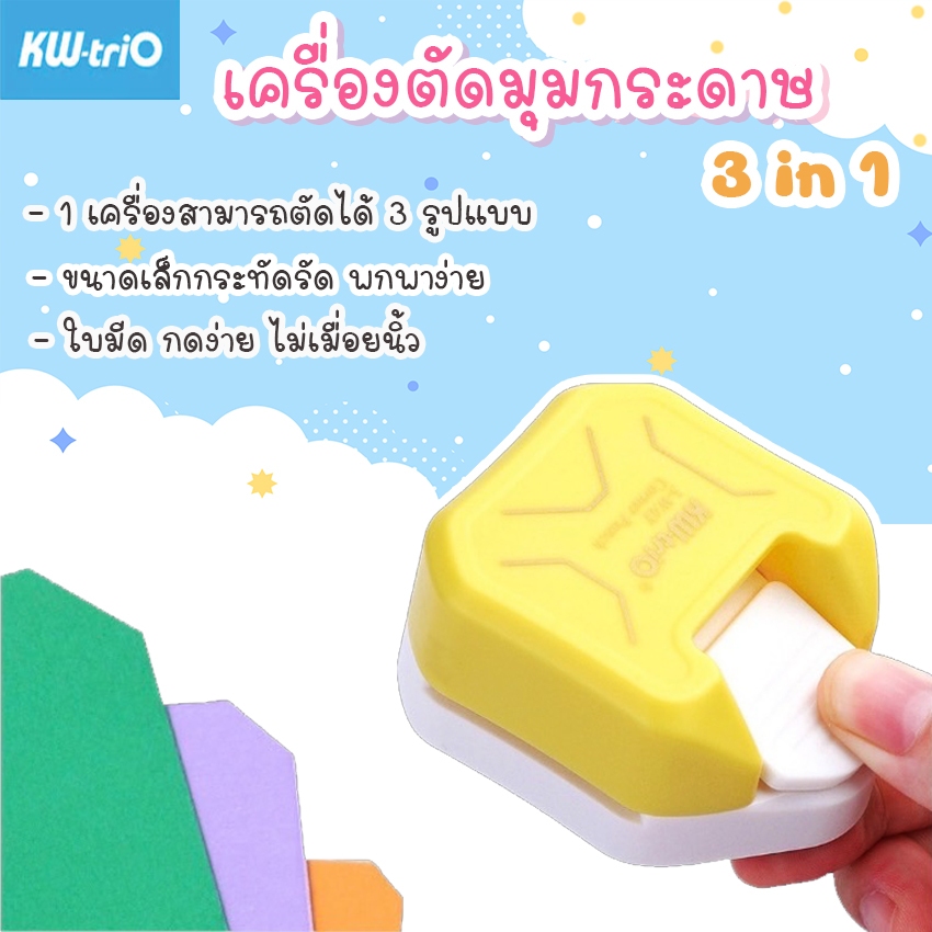 **มีส่งด่วน** ที่ตัดมุมกระดาษ ตัดได้ 3 ความโค้ง R4 R7 R10 ตัดมุมนามบัตร เครื่องตัดมุม Corner Punch - รูปที่ 6