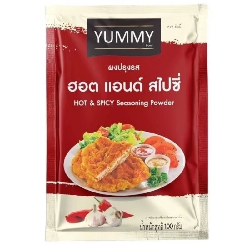 ผงปรุงรส YUMMY รสชาติเข้มข้น 100 กรัม