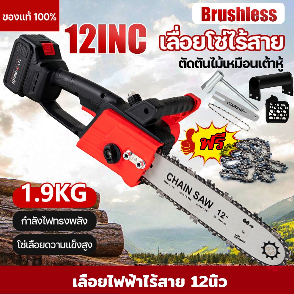 เลื่อยไฟฟ้าไร้สาย 12นิ้ว เลื่อยโซ่  เลื่อยใช้แบตเตอรี่ เลื่อยตัดไม้ เลื่อยไฟฟ้า1980W แบตเตอรี่อเนกประสงค์  chainsaw