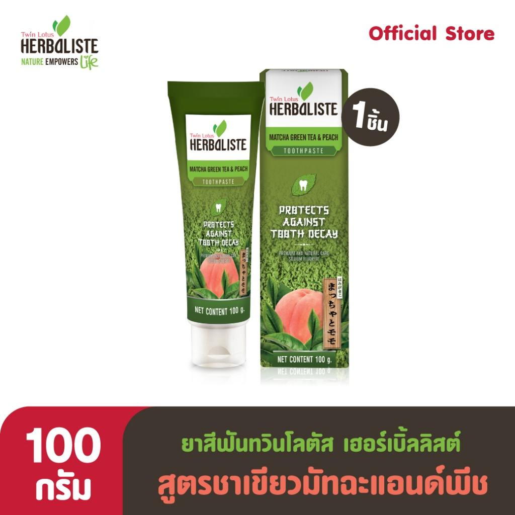 ยาสีฟันทวินโลตัสเฮอร์เบิ้ลลิสต์ สูตรชาเขียวมัจฉะแอนด์พีช 100กรัม (1ชิ้น)