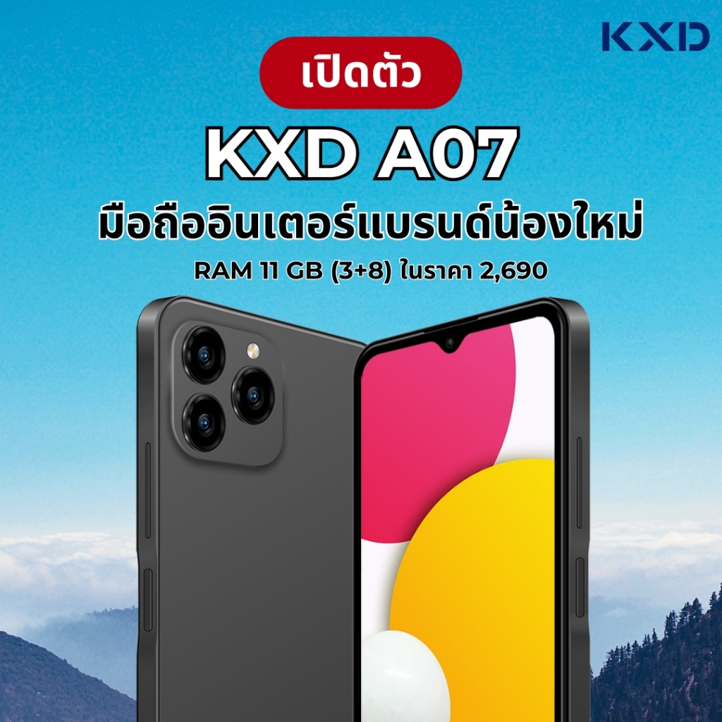 โทรศัพท์มือถือ รุ่น KXD A07