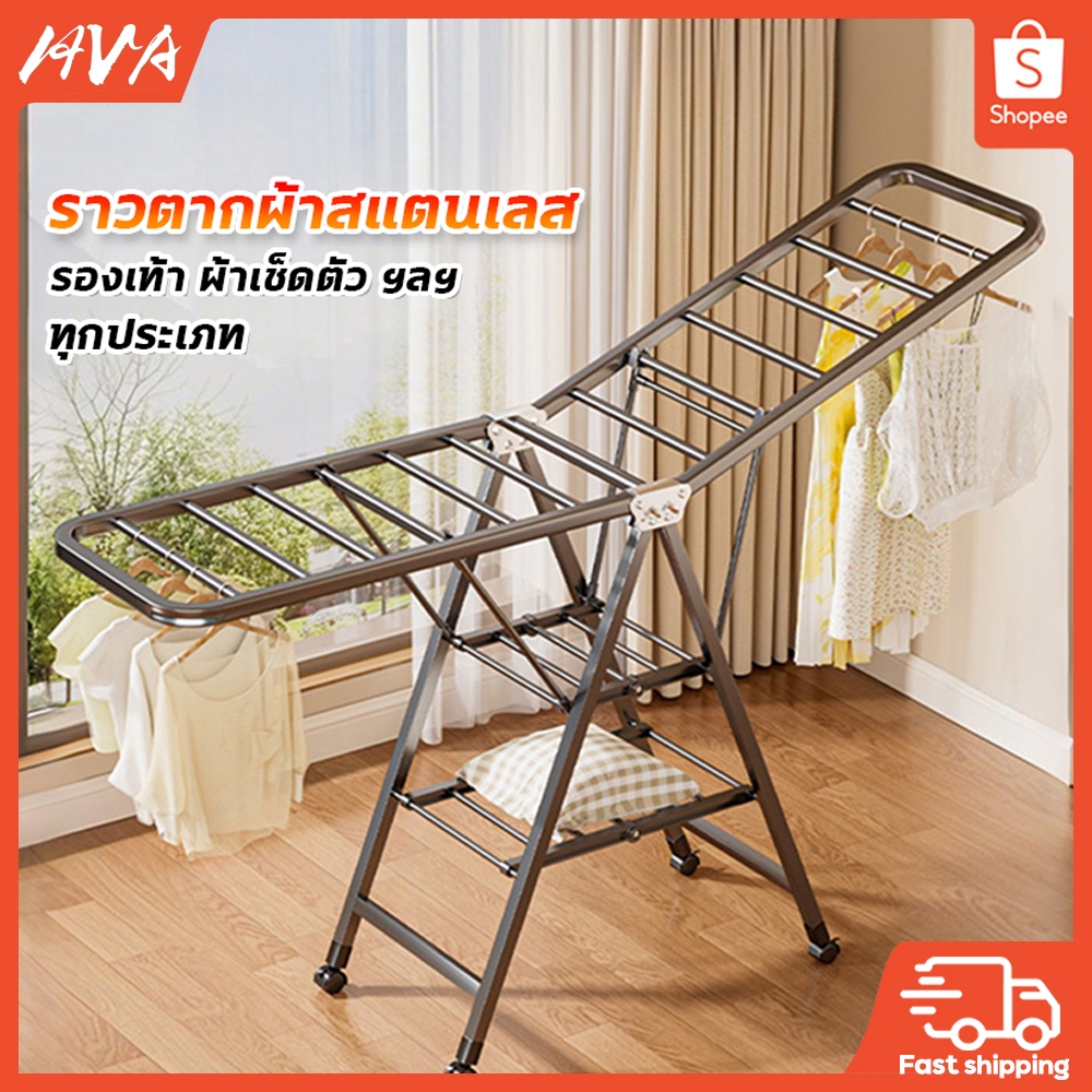 ⚡NEW⚡ราวตากผ้าพับได้ ราวตากผ้าสแตนเลส ปรับความสูงได้  กันสนิม ราวตากผ้าอเนกประสงค์ ใช้งานง่ายมาก